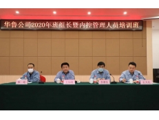 全面加強班組建設，夯實企業(yè)發(fā)展基礎