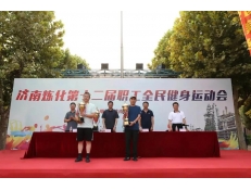 公司喜獲濟煉第十二屆運動會團(tuán)體總分第二名