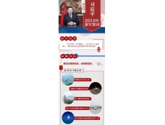 一圖速覽！習(xí)近平2019年新年賀詞圖解版來(lái)了